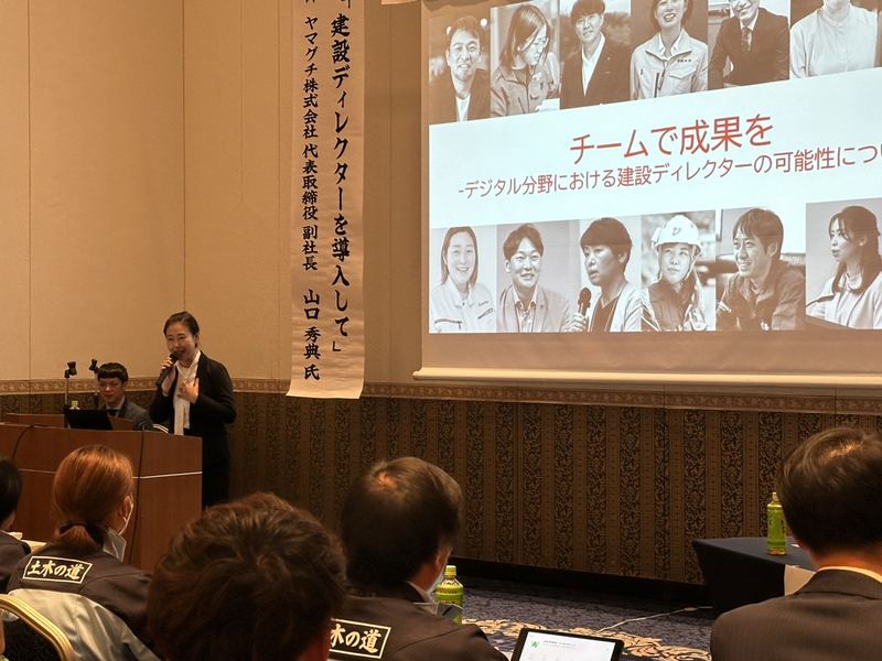 「建設ディレクターを導入して」の演題幕