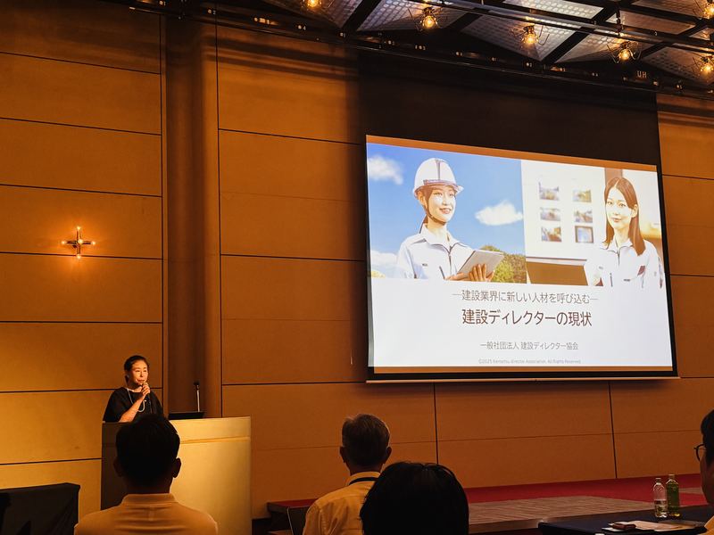 一般社団法人建設ディレクター協会による講演
