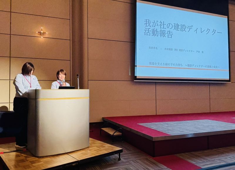 会員企業による「我が社の建設ディレクター活動報告」