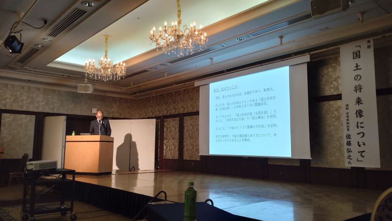 講演で示された国土の将来像