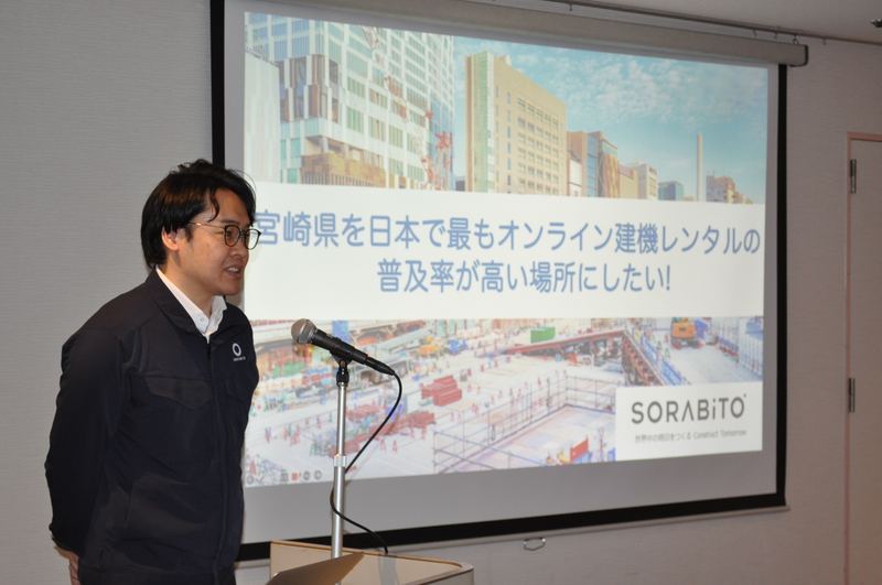SORABITOによるサービス紹介