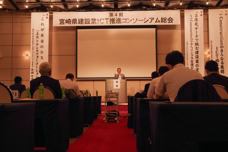 当日の看板。改称前の「宮崎県建設業ICT推進コンソーシアム」表記