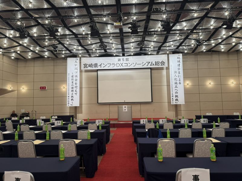 開会前の会場。「第5回 宮崎県インフラDXコンソーシアム総会」の看板