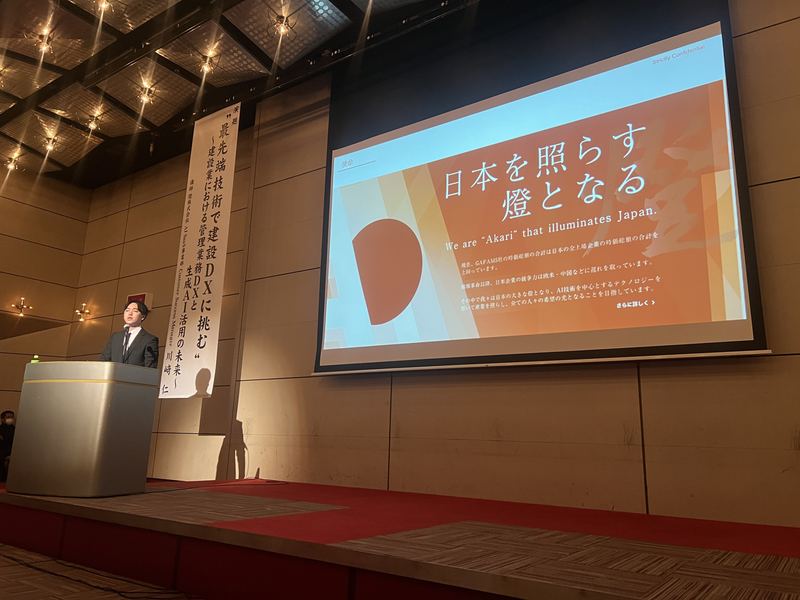 講演の締めくくり