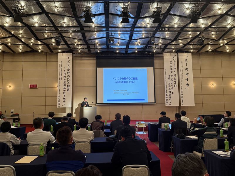 九州地方整備局 企画部 インフラDX推進室長 中司 哲夫 氏の講演「インフラ分野のDX推進」