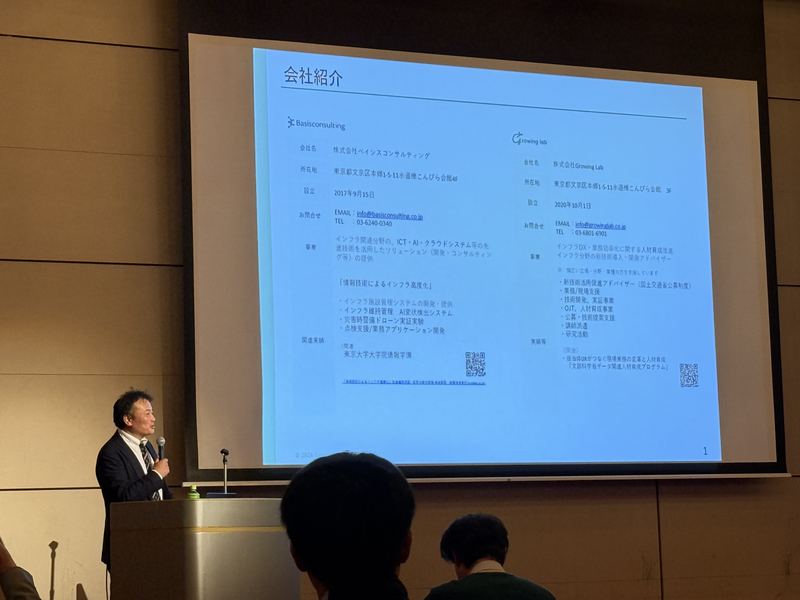 春田氏による自社の紹介