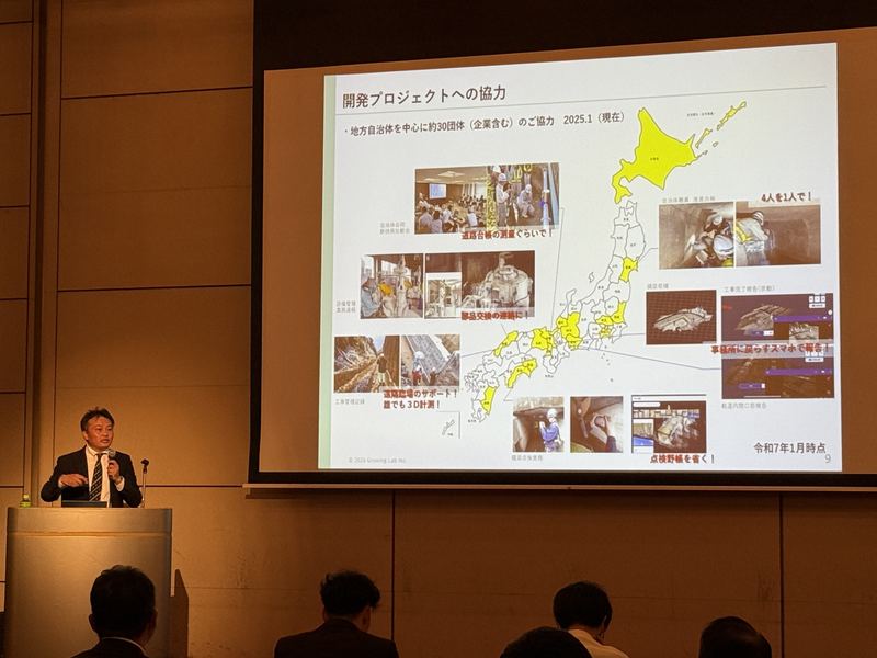 講演で示された事業の展開状況
