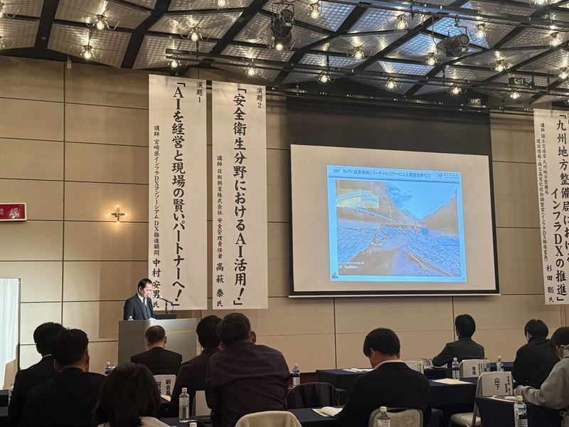 当日の3演題を掲げた会場と、演台に立つ 国土交通省九州地方整備局 杉田 聡 氏